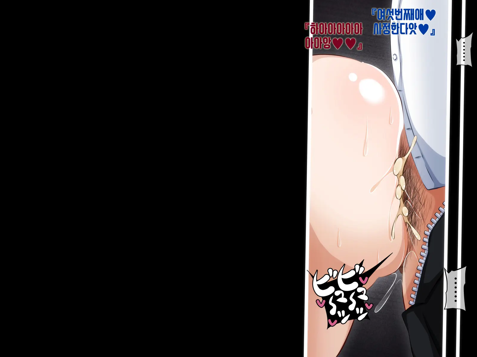 Kare Ni Naisho No Saimin Bitch Part 1